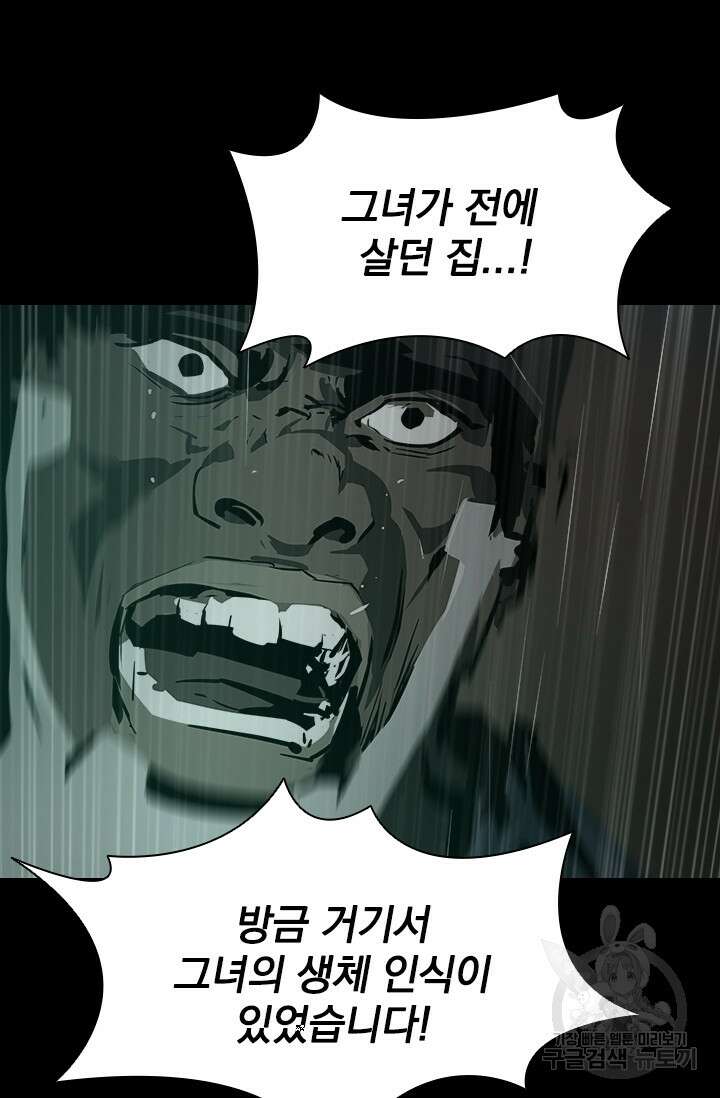 타임리스 28화 33