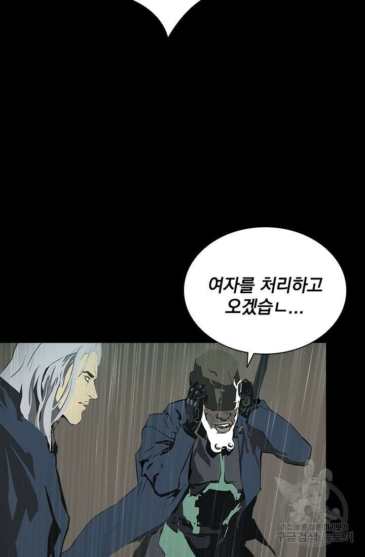 타임리스 28화 34