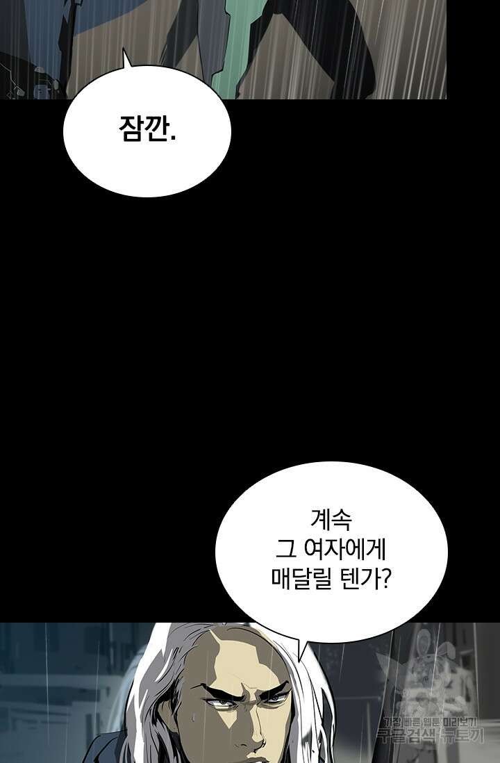 타임리스 28화 35