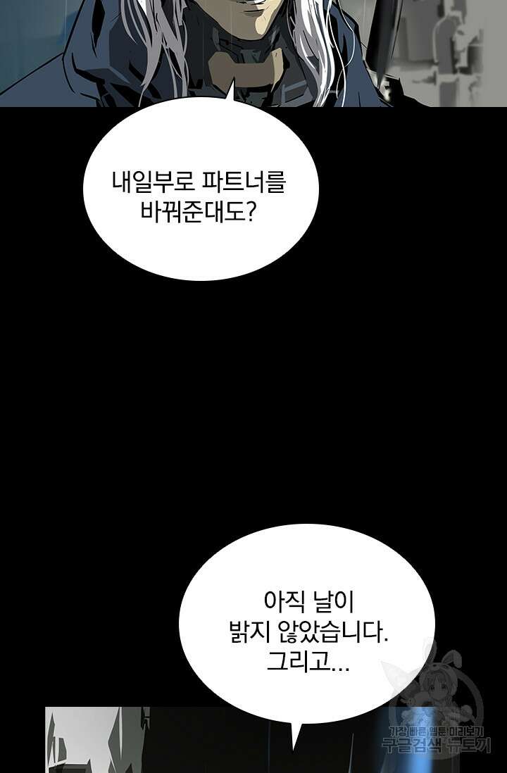 타임리스 28화 36