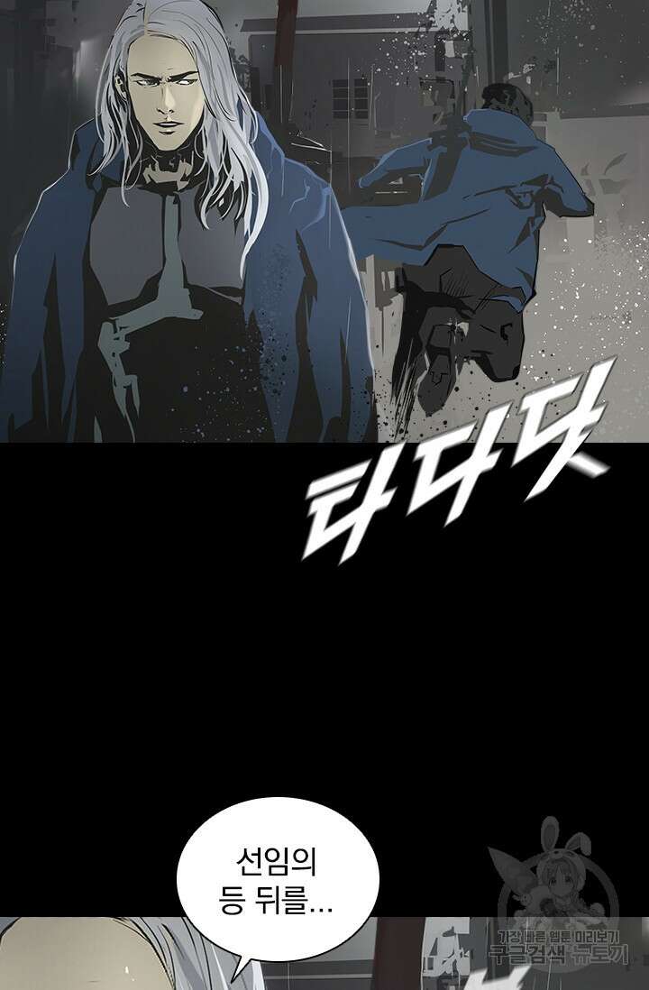 타임리스 28화 40
