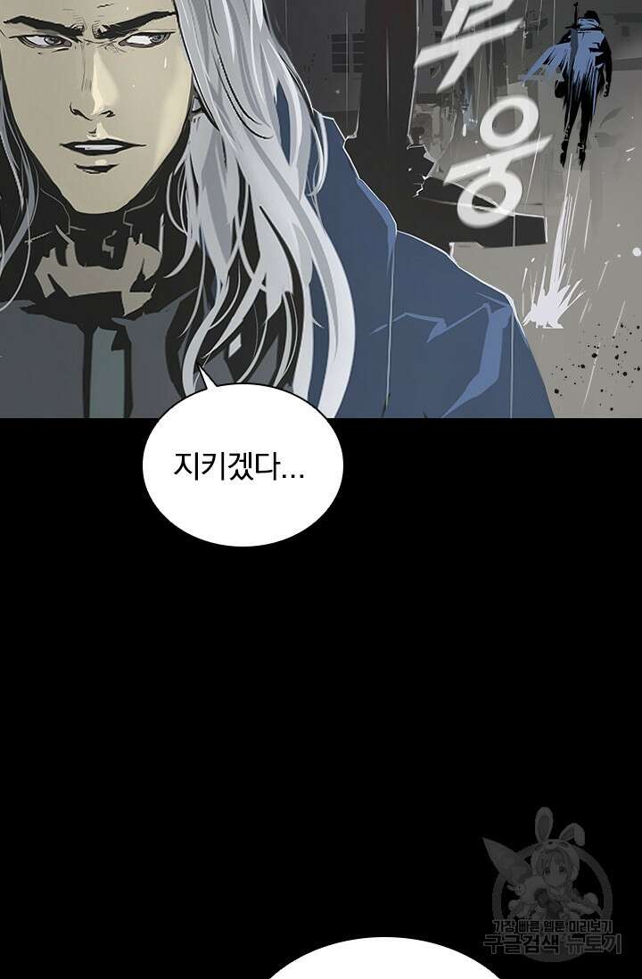 타임리스 28화 41