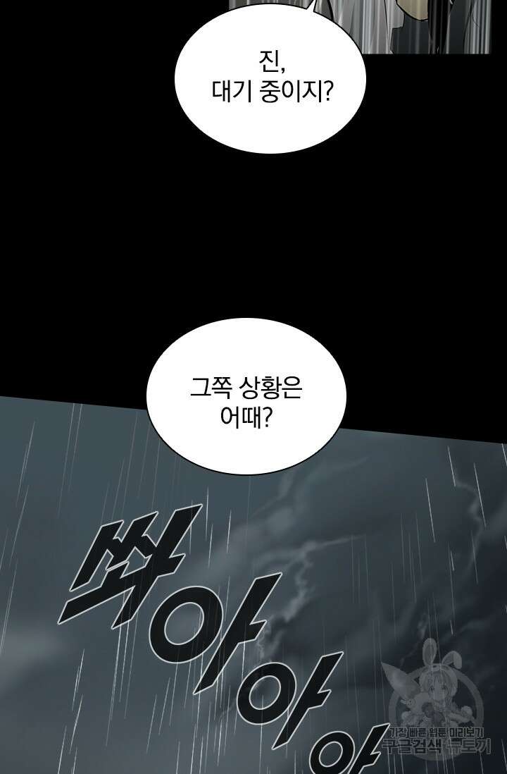 타임리스 28화 45