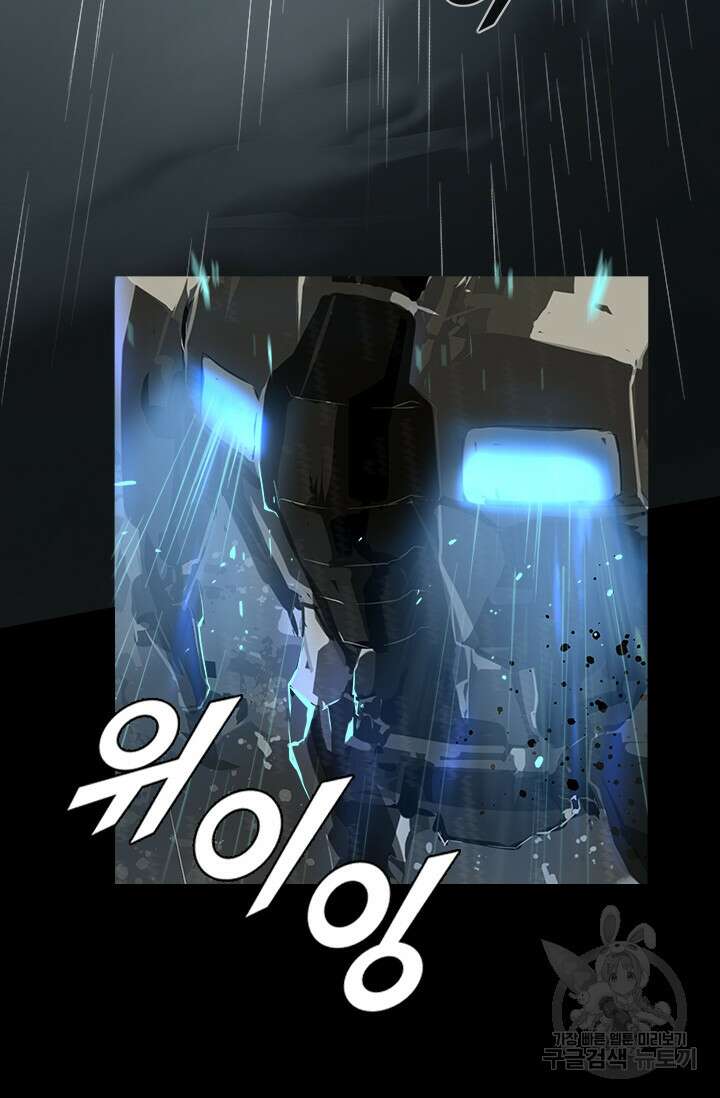 타임리스 28화 46