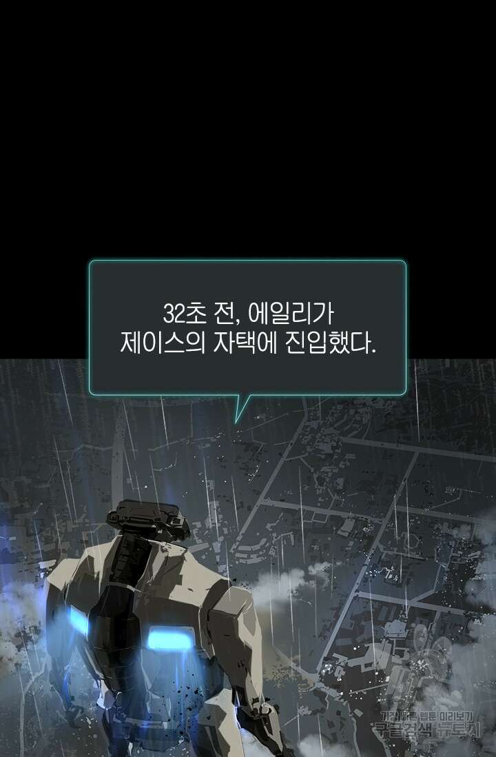 타임리스 28화 47