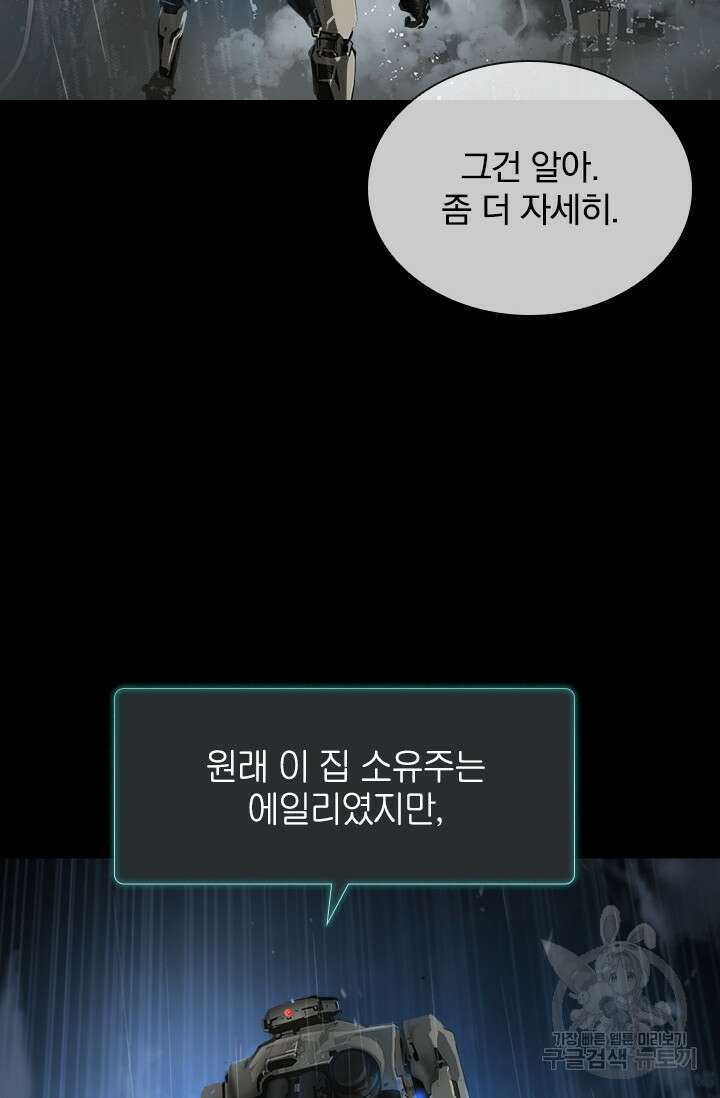 타임리스 28화 48