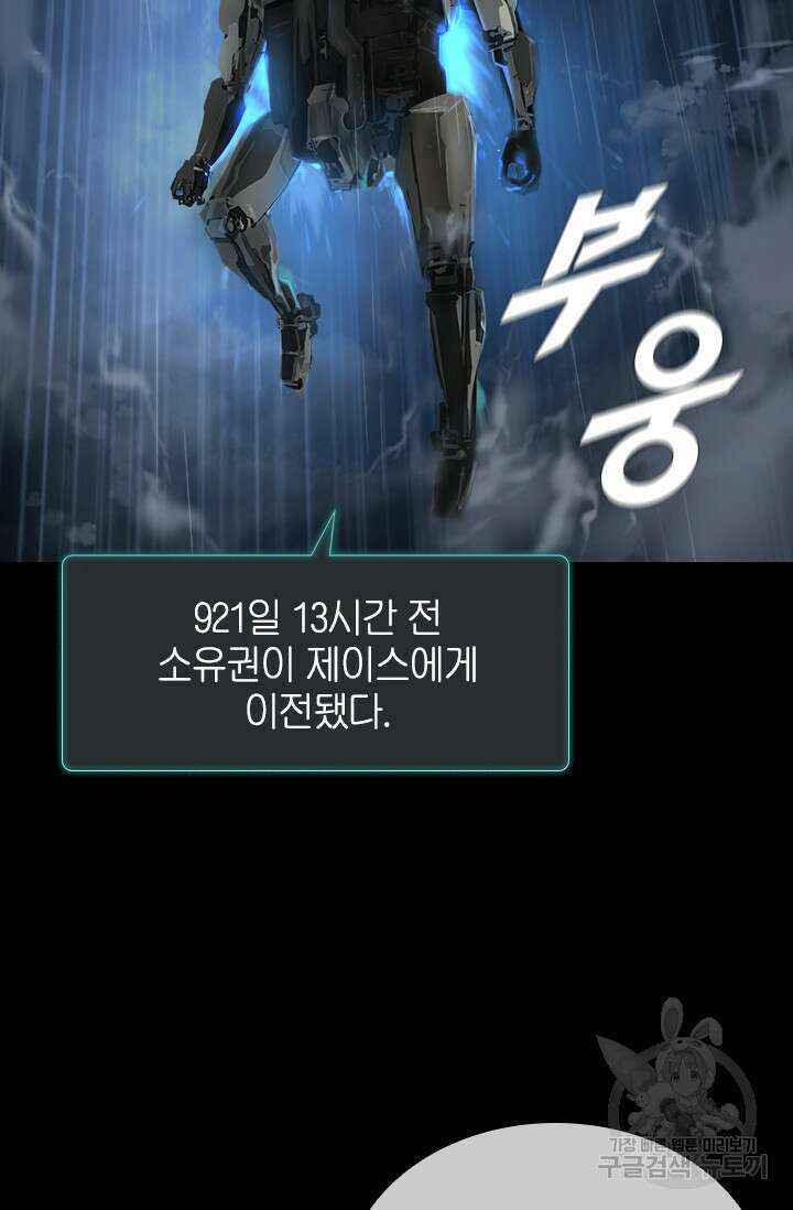 타임리스 28화 49