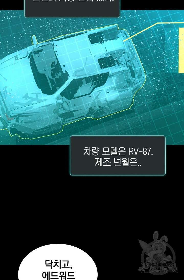 타임리스 28화 51