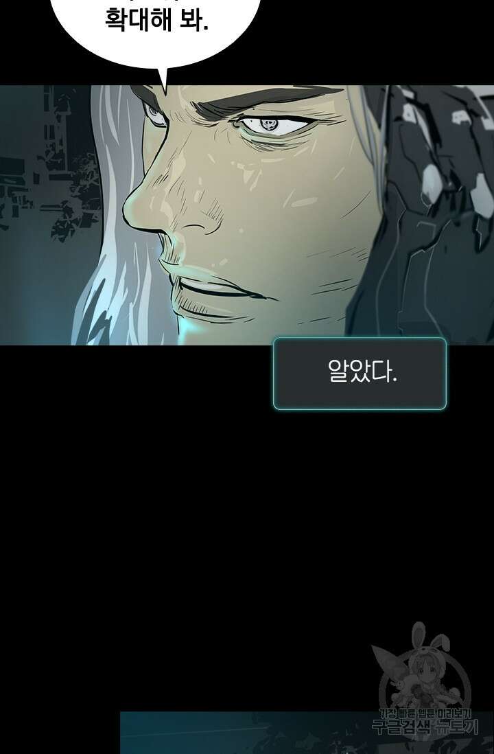 타임리스 28화 52