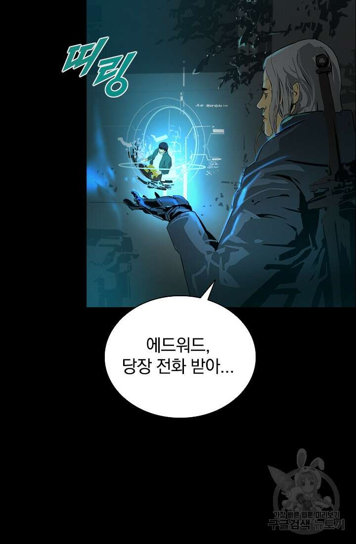 타임리스 28화 53