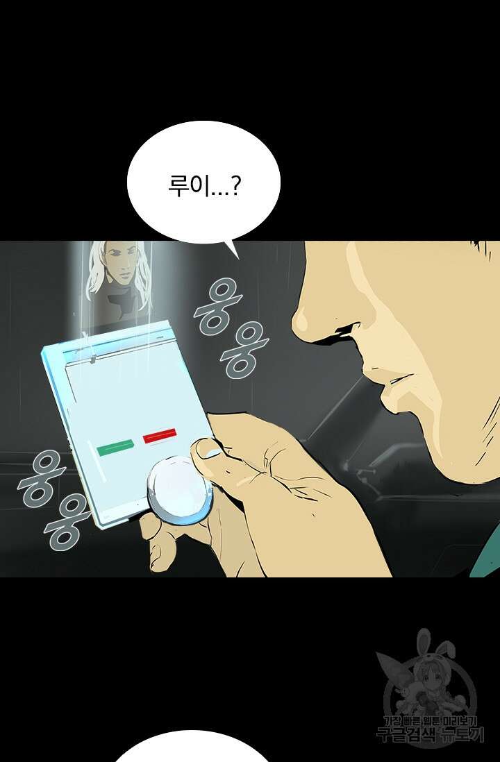 타임리스 28화 55