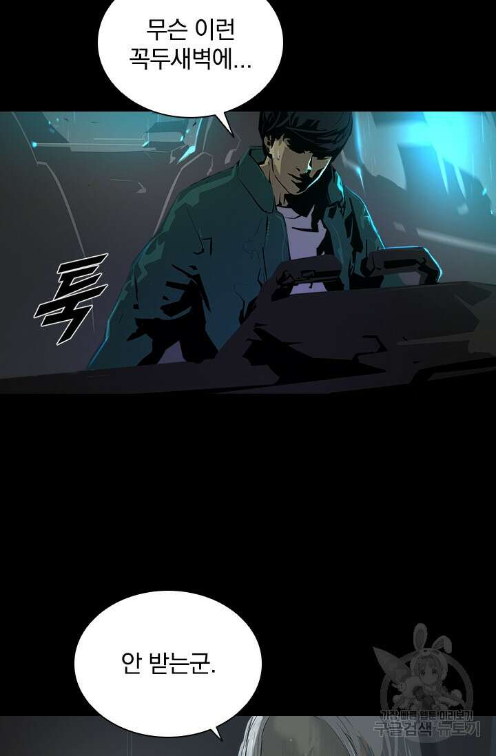 타임리스 28화 56