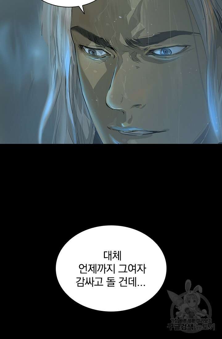 타임리스 28화 58