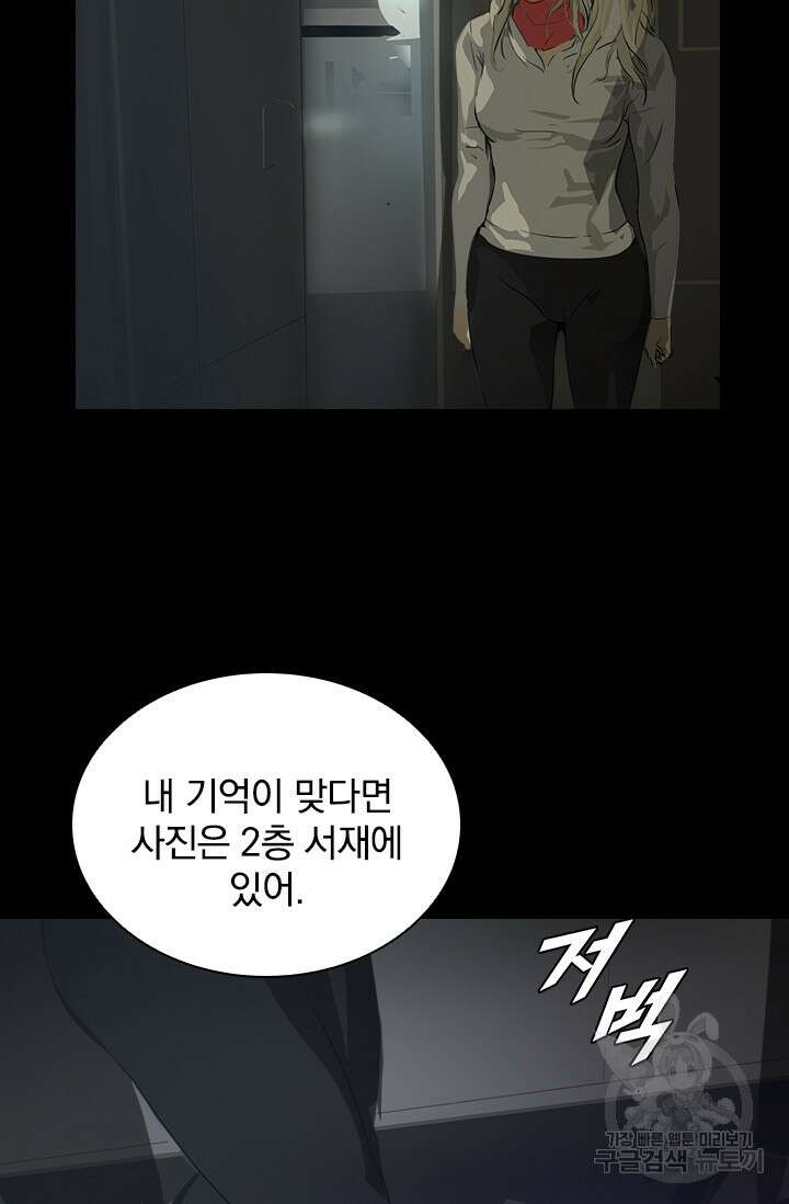 타임리스 28화 61