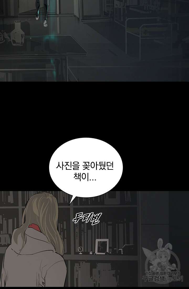 타임리스 28화 63