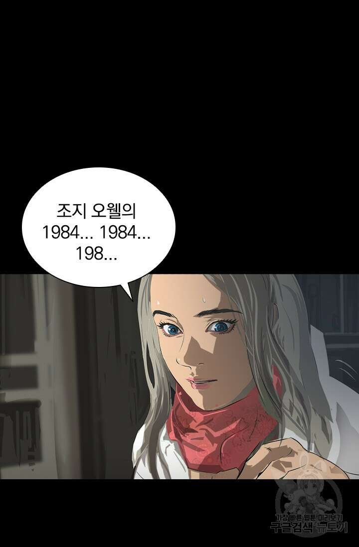 타임리스 28화 64