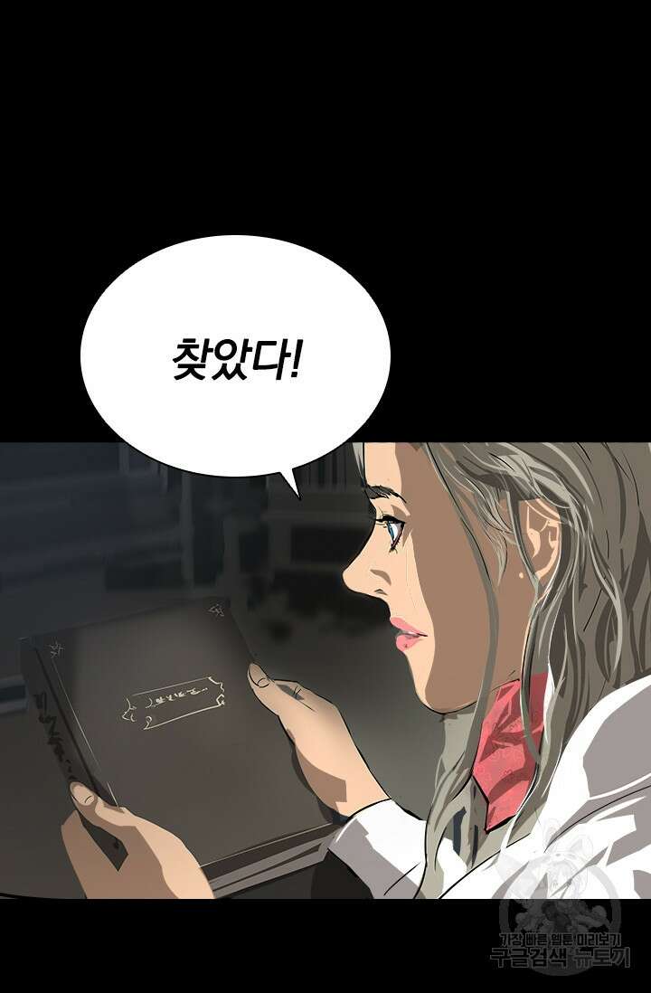 타임리스 28화 65