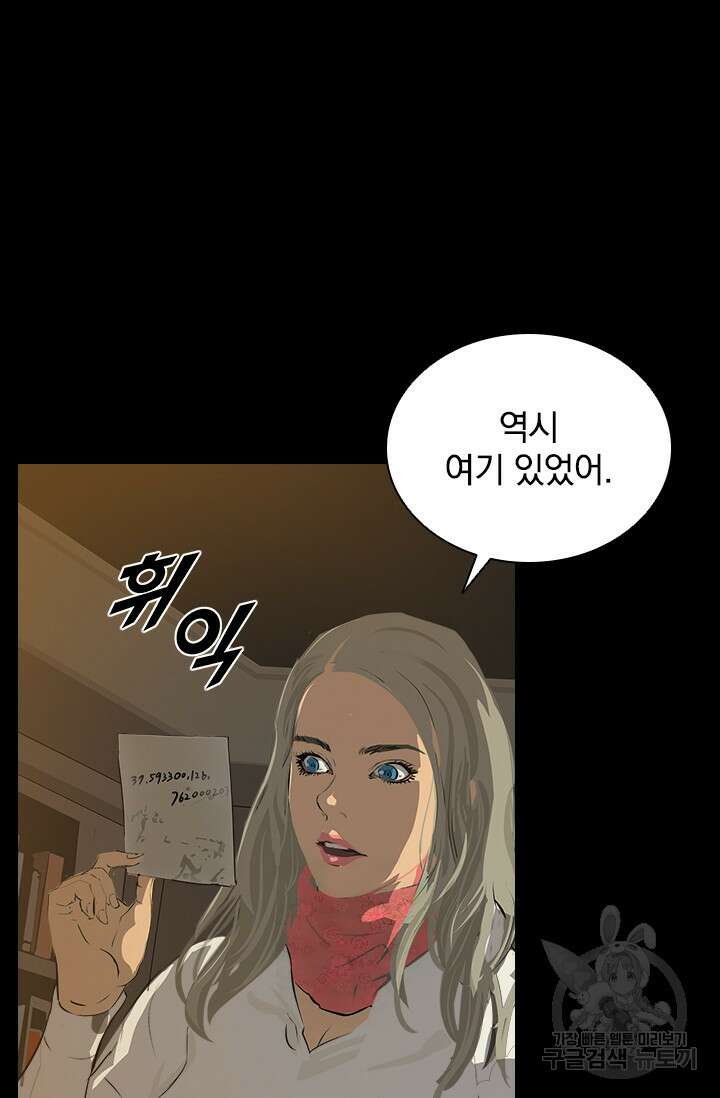 타임리스 28화 66