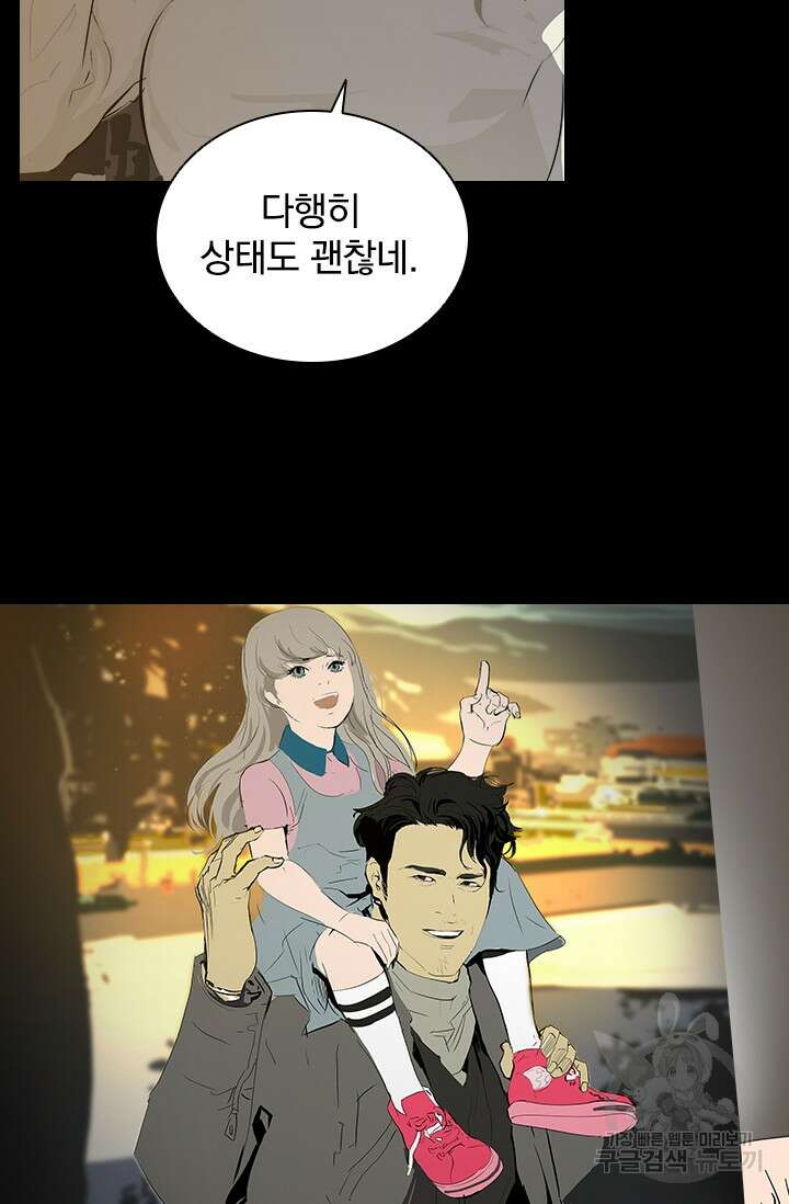 타임리스 28화 67