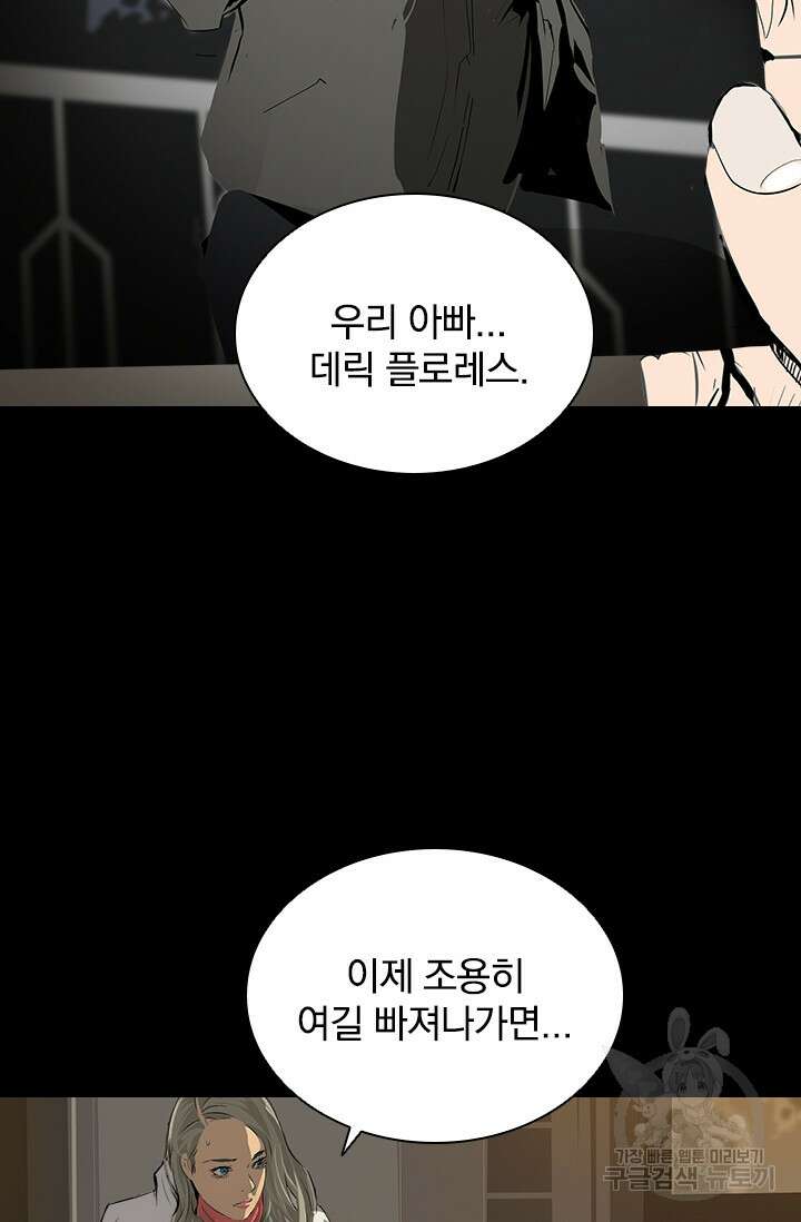 타임리스 28화 68