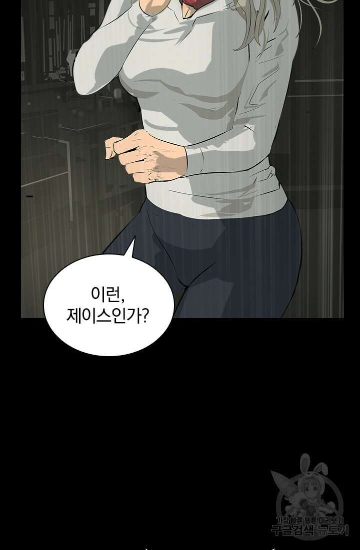 타임리스 28화 71