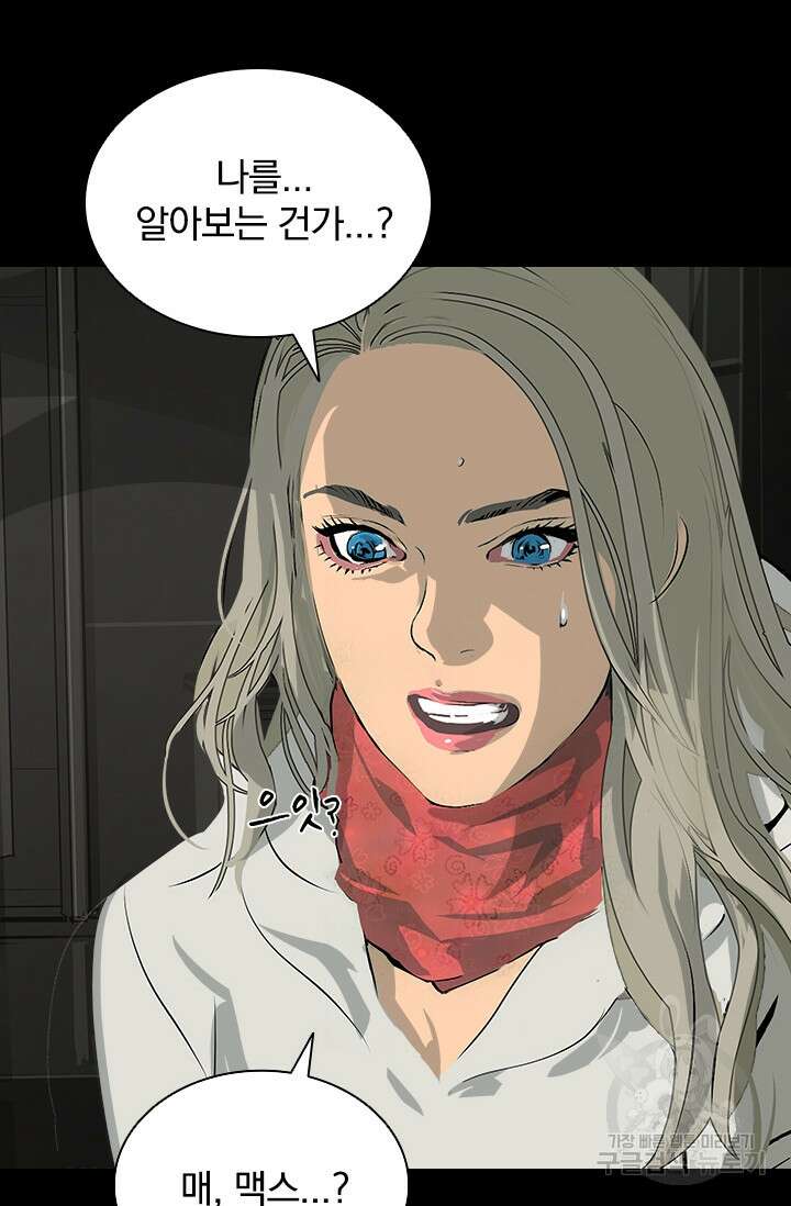 타임리스 28화 74