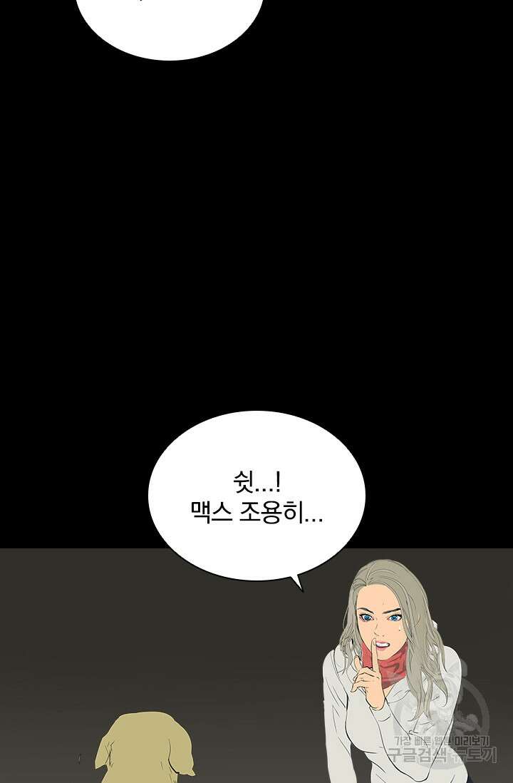 타임리스 28화 75