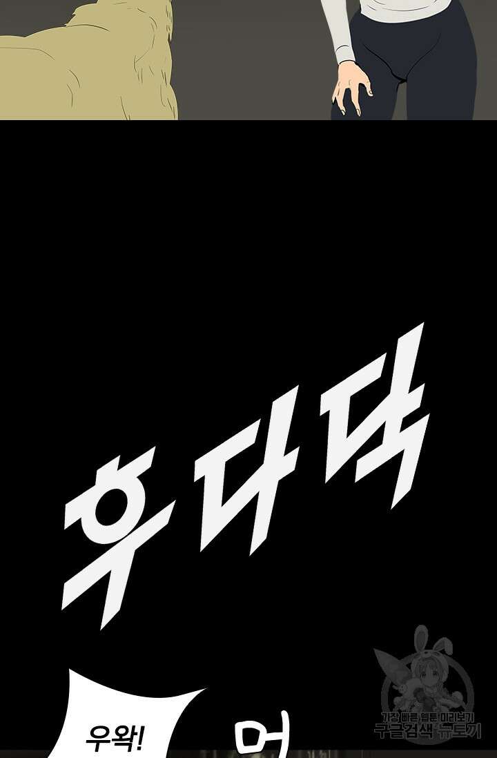 타임리스 28화 76