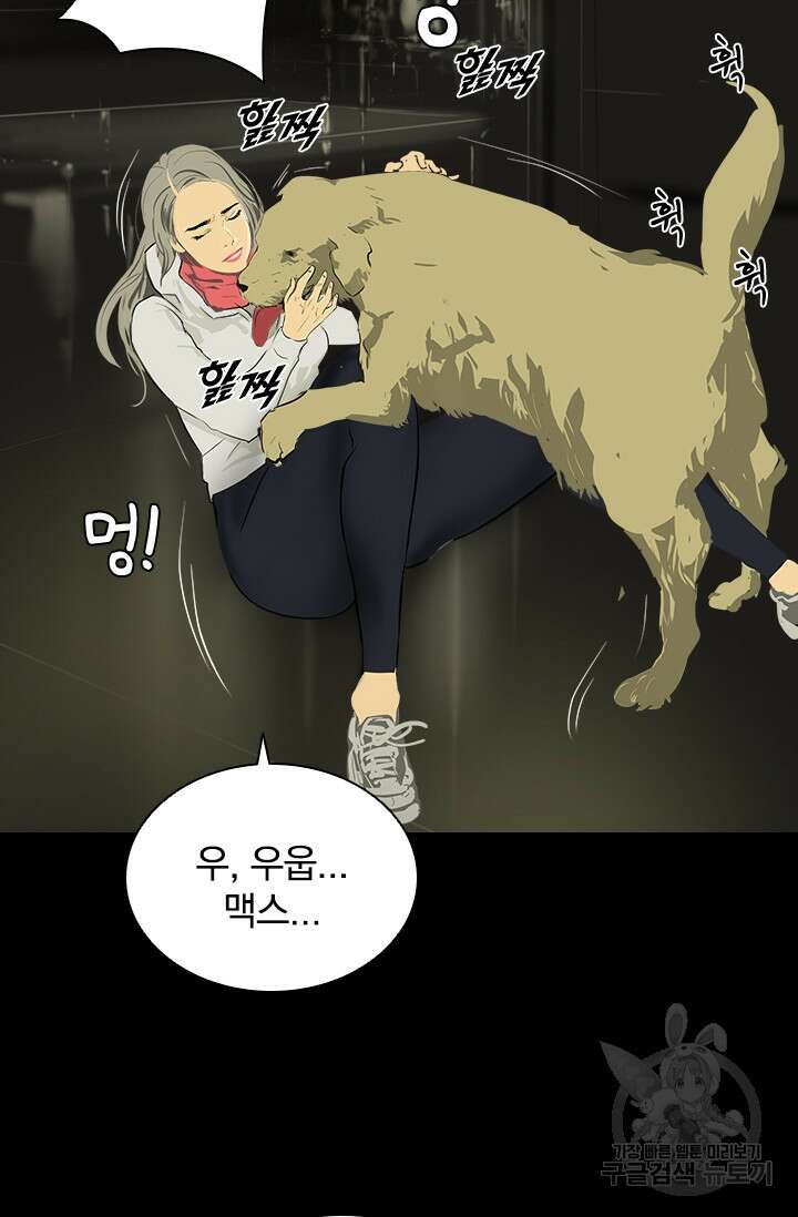 타임리스 28화 77