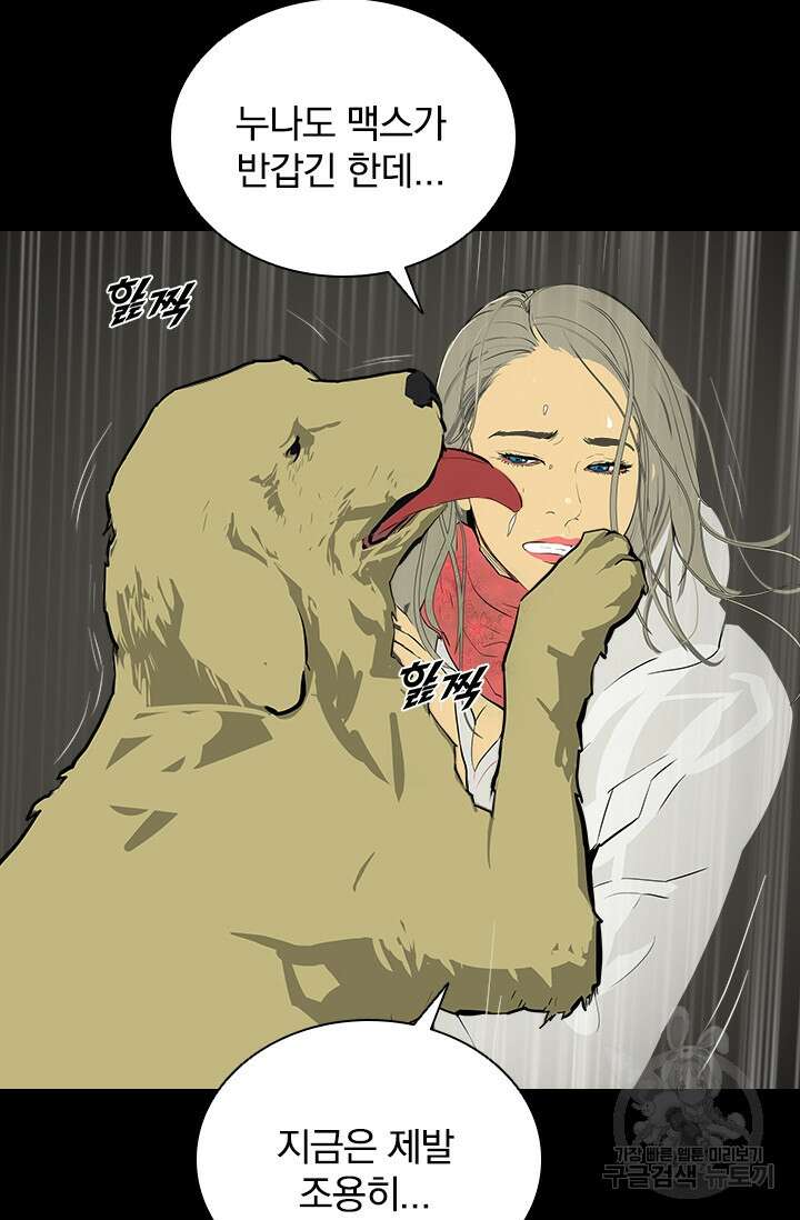 타임리스 28화 78