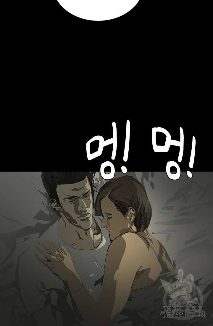 타임리스 28화 79