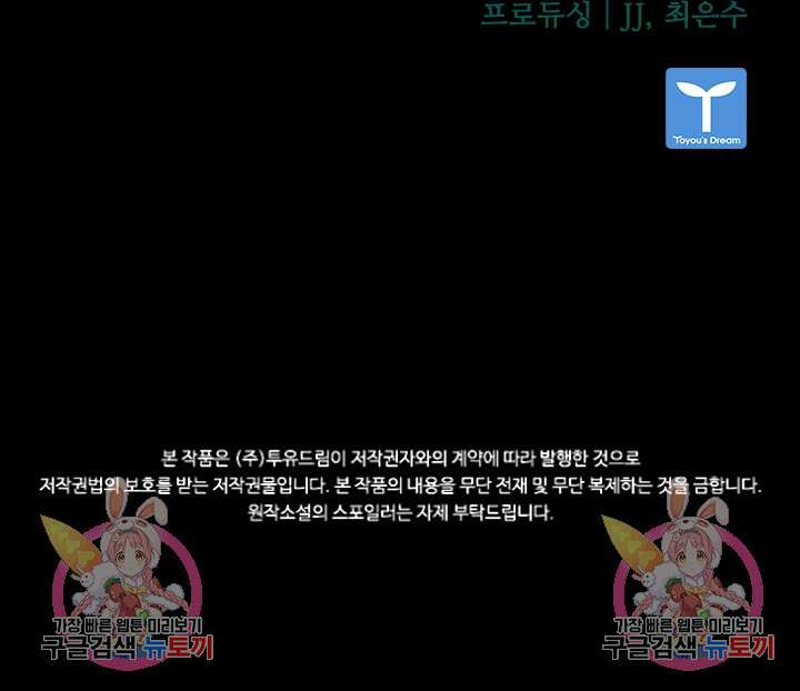 타임리스 28화 82