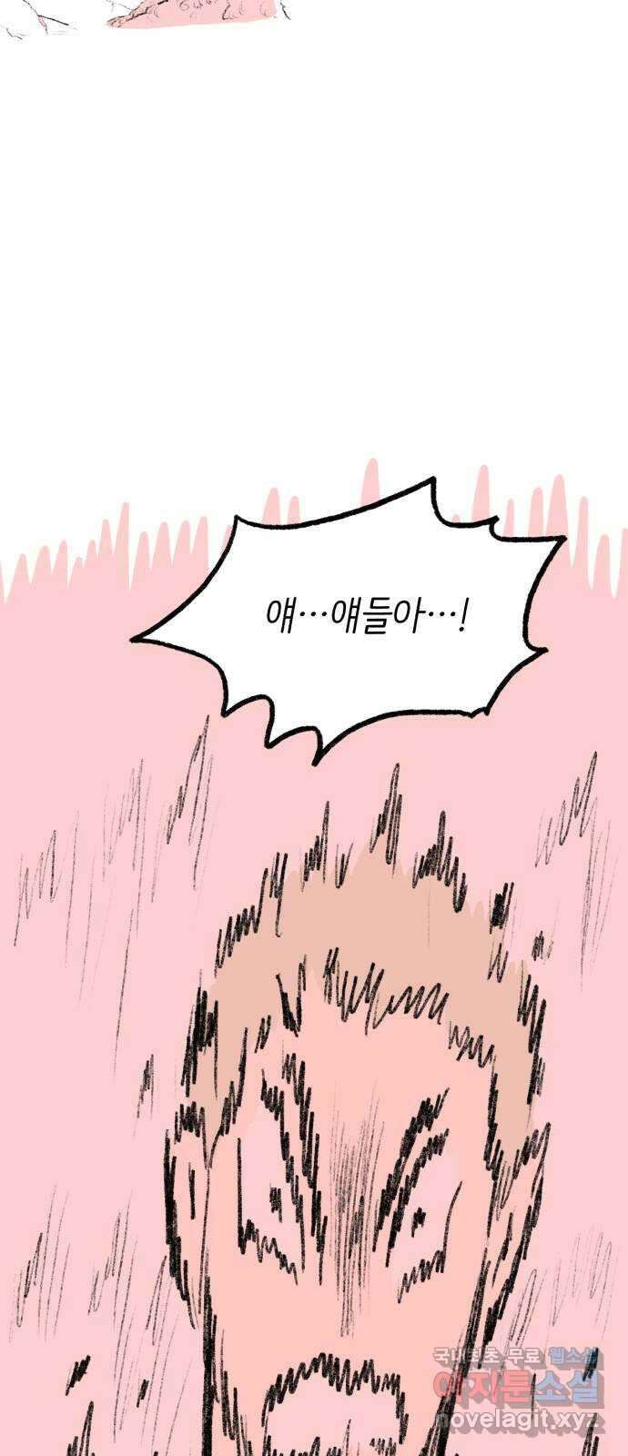 나쁜 마법사의 꿈 60화 6