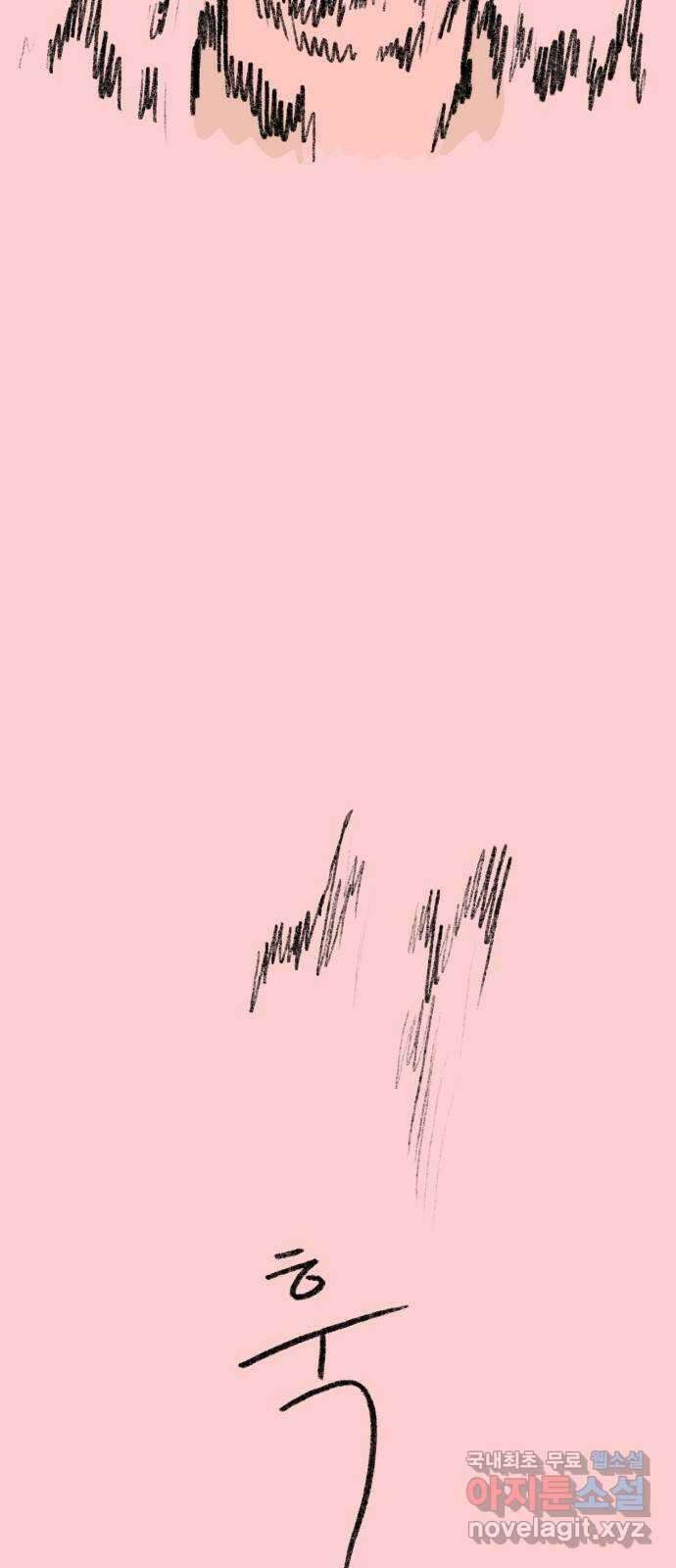 나쁜 마법사의 꿈 60화 7