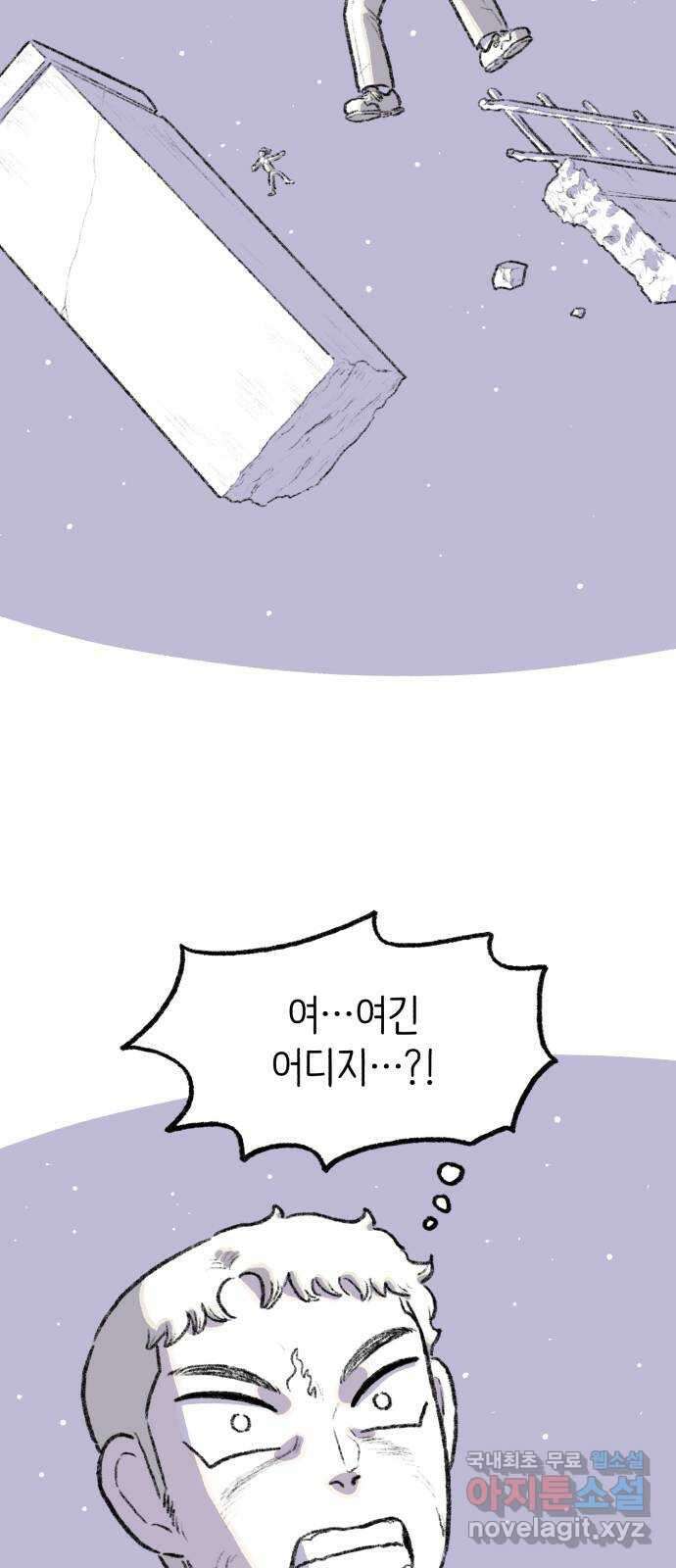 나쁜 마법사의 꿈 60화 10