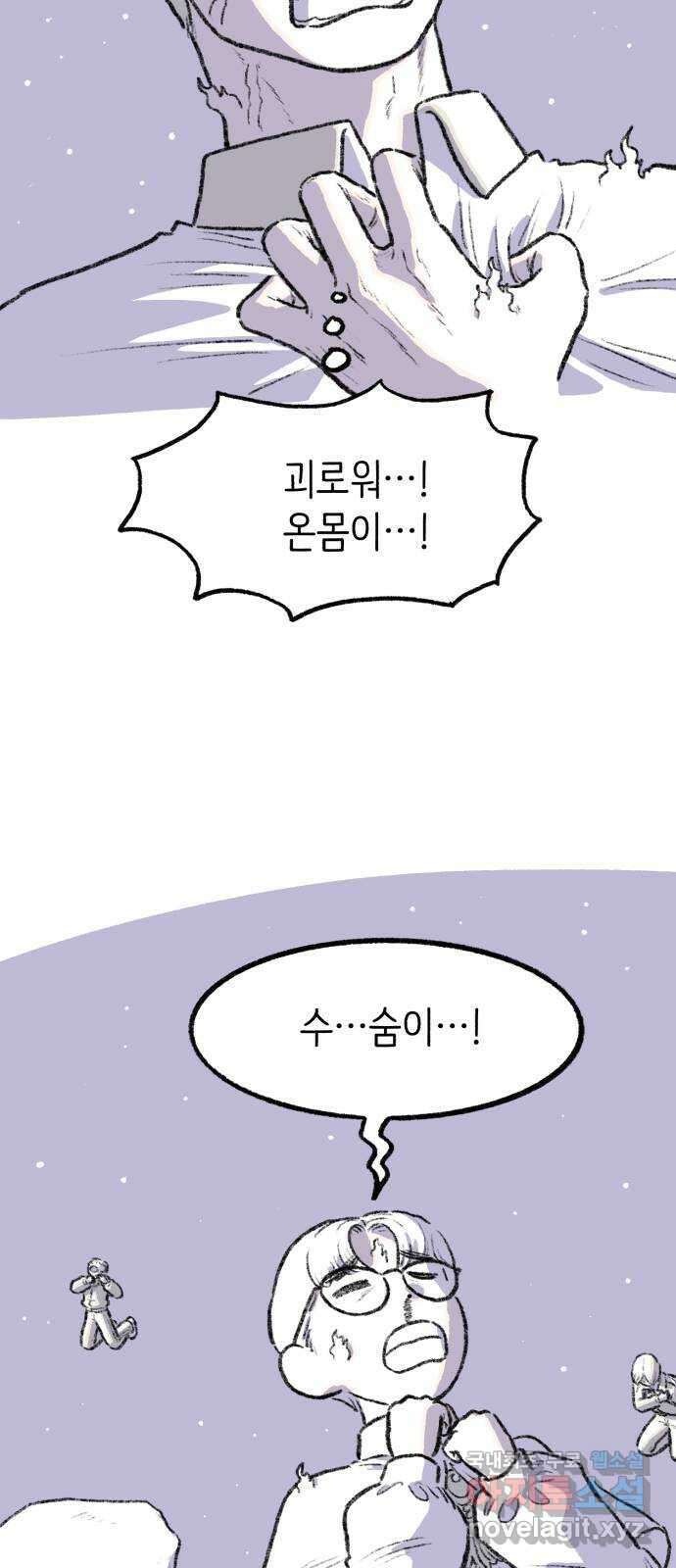 나쁜 마법사의 꿈 60화 11