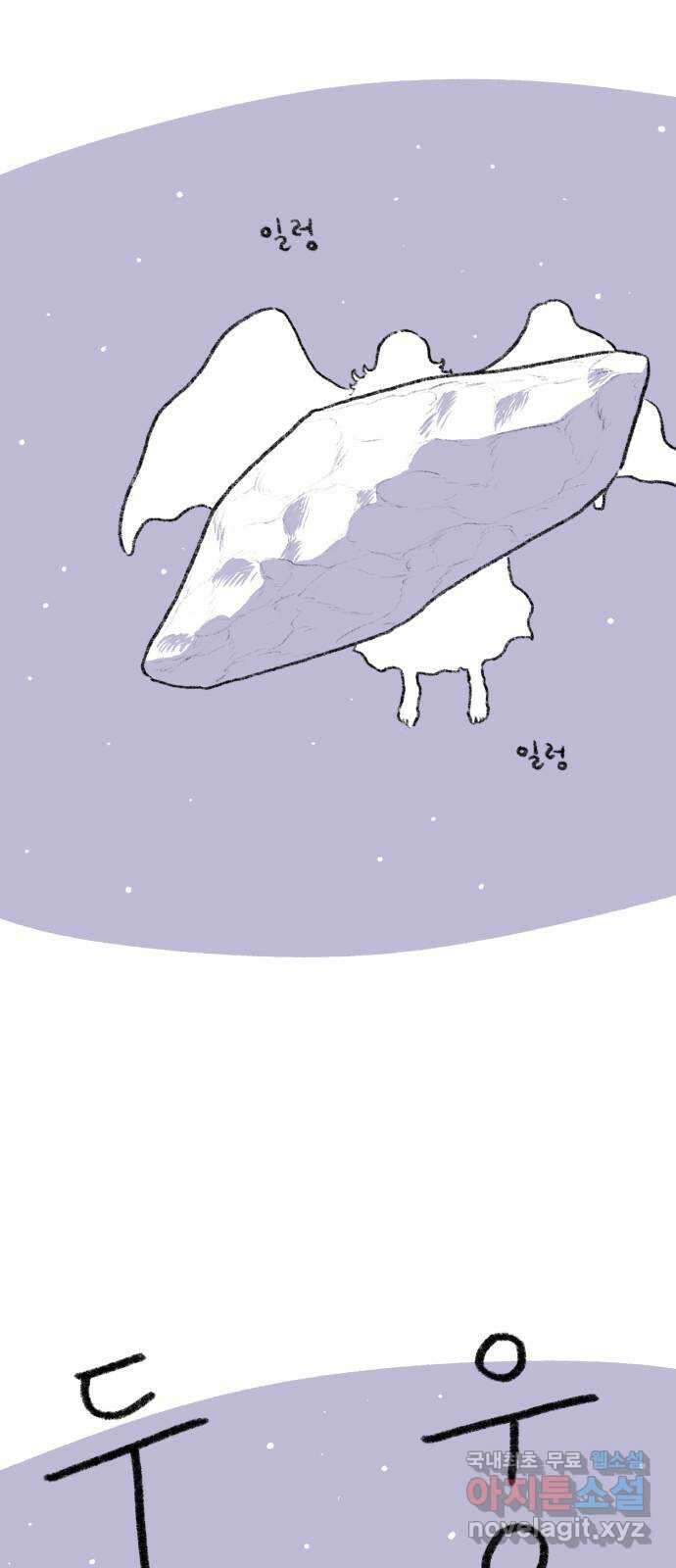 나쁜 마법사의 꿈 60화 17