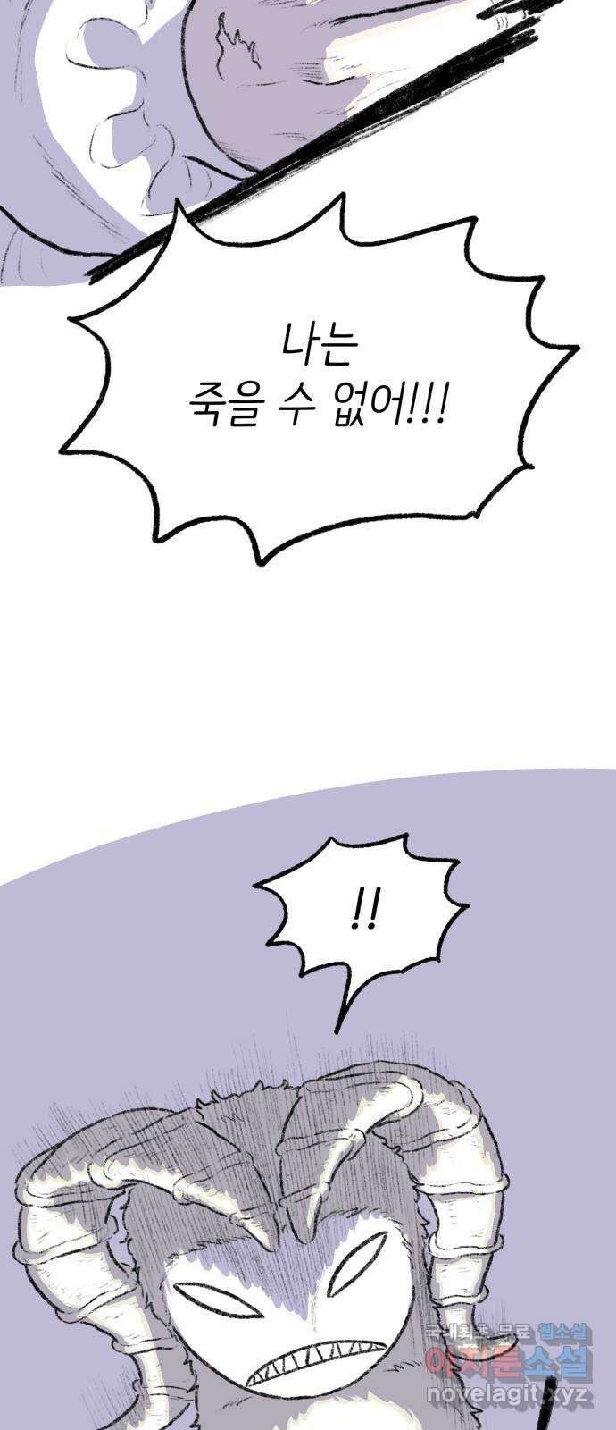 나쁜 마법사의 꿈 60화 21