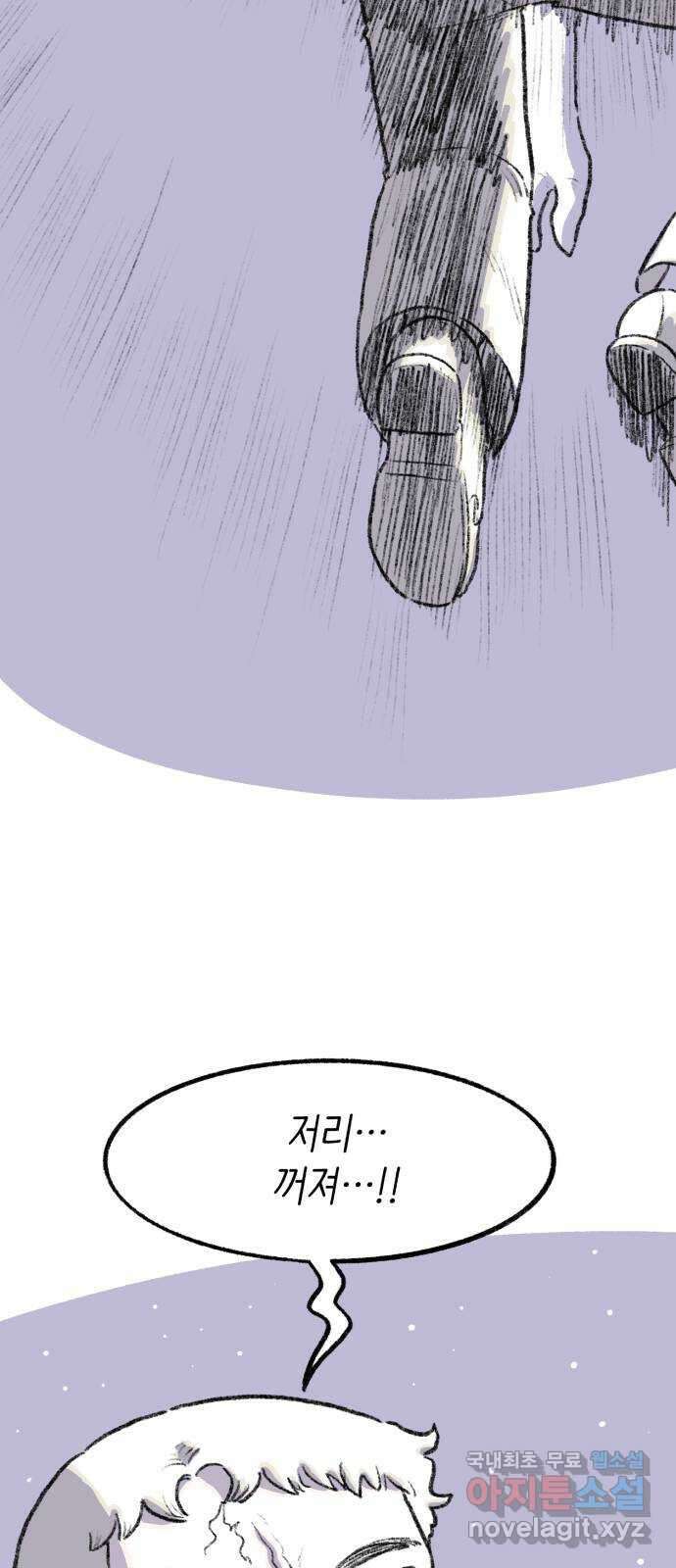 나쁜 마법사의 꿈 60화 23