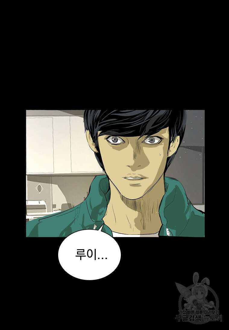 타임리스 34화 2