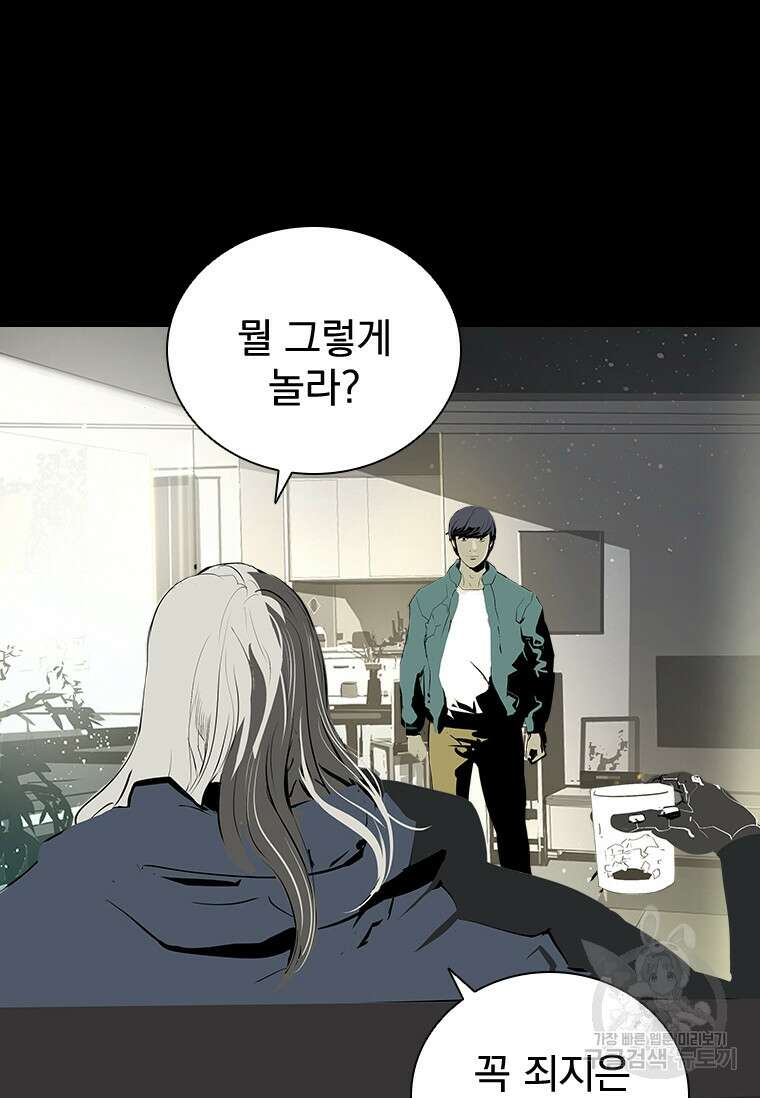 타임리스 34화 3