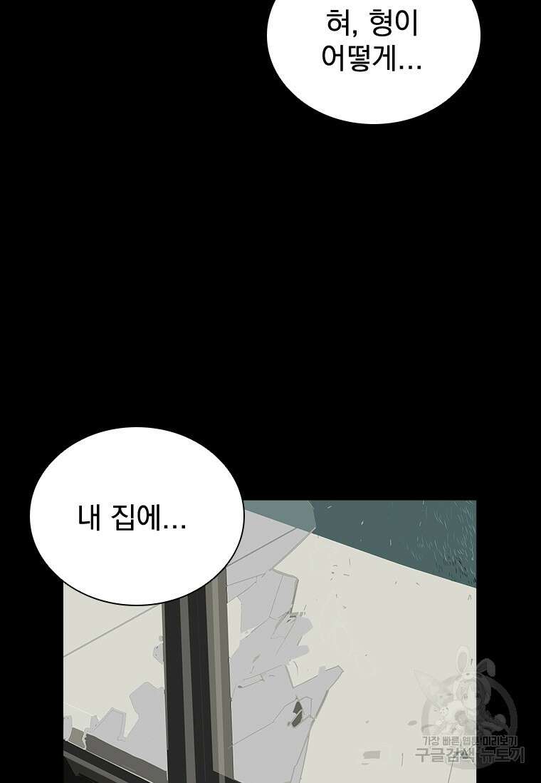 타임리스 34화 5