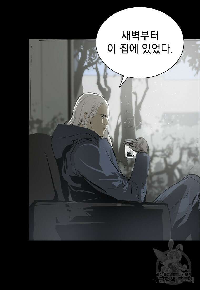 타임리스 34화 7