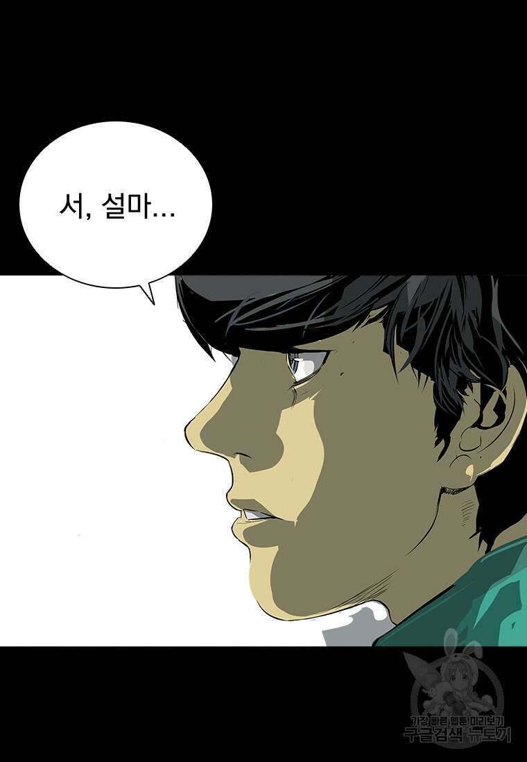 타임리스 34화 8