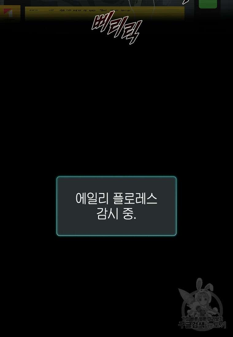 타임리스 34화 20