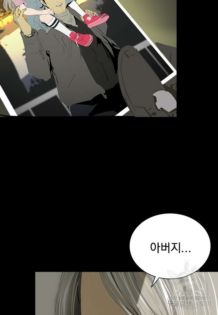 타임리스 34화 24