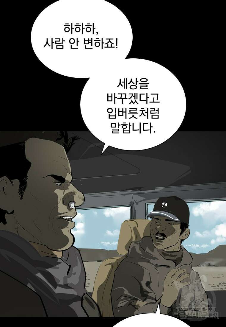 타임리스 34화 27
