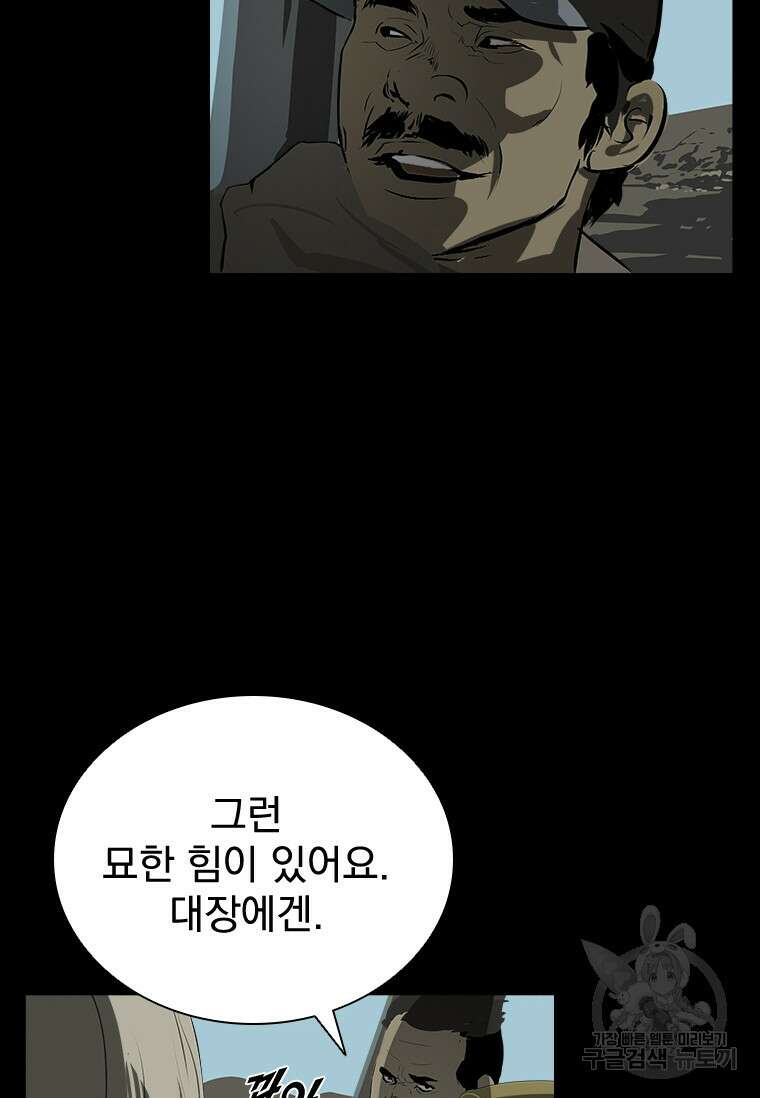 타임리스 34화 29