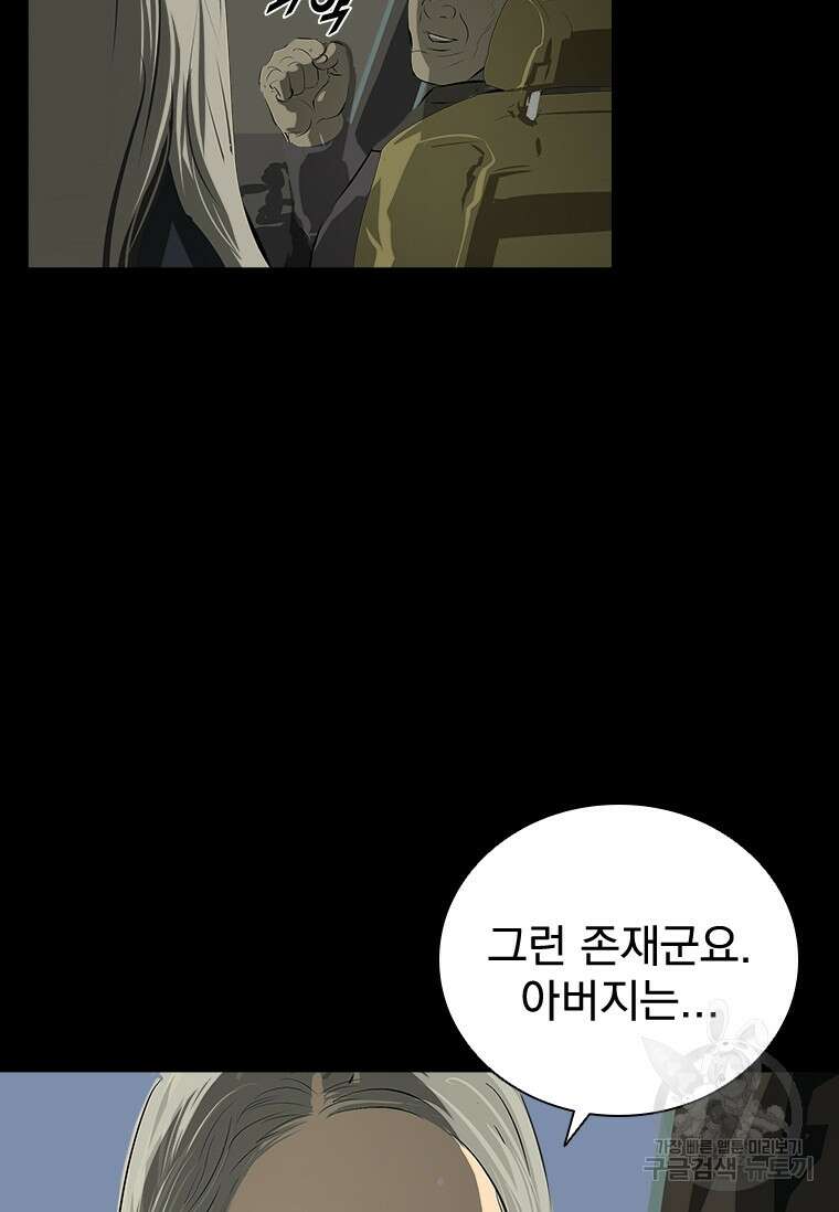 타임리스 34화 30