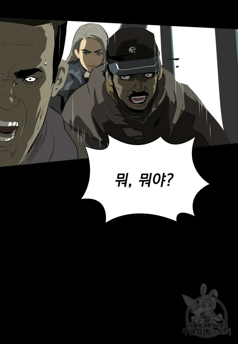타임리스 34화 36